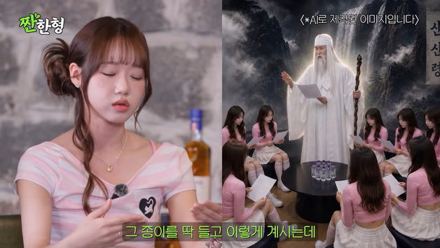 '짠한형' 최유정 "신동엽, TV와 다른 연예인…포스 느껴"
