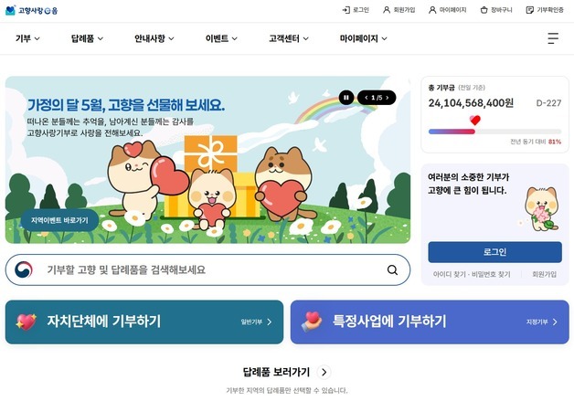 울산시, 고향사랑기부제 답례품 9개 품목 추가 선정