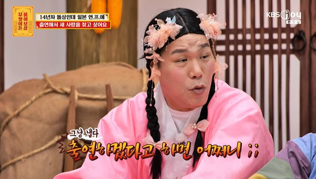 '물어보살' 日 연애 프로 나가겠단 돌싱…서장훈 "안돼"