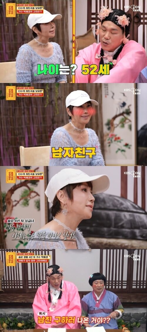 본문 이미지 - KBS Joy '무엇이든 물어보살' 화면 캡처