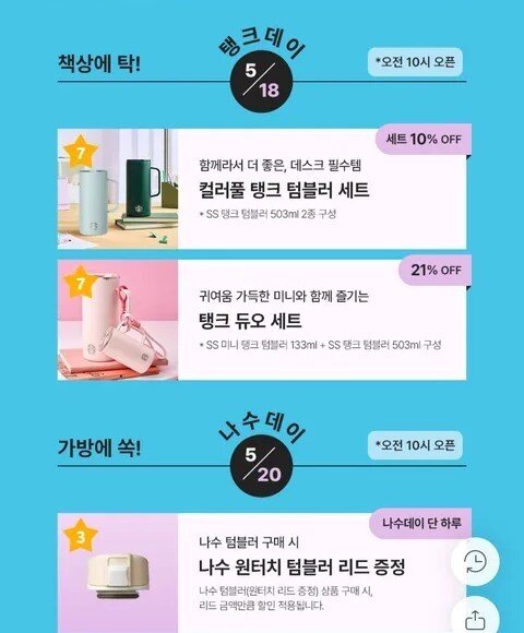 본문 이미지 -  스타벅스 탱크데이 이벤트 알림창.(스타벅스 캡쳐. 재배포 및 DB 금지) 2026.5.18/뉴스1