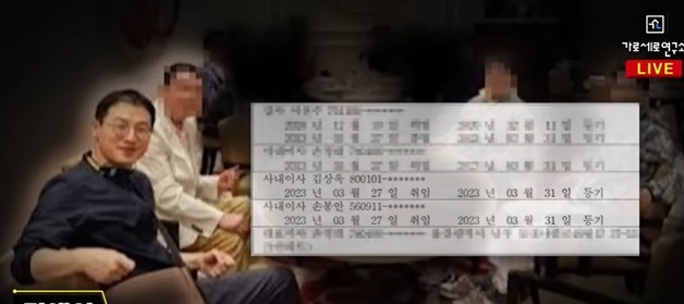 가세연 '해외 접대 성매매 의혹' 제기에 김상욱 "마타도어…법적 대응"