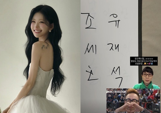 '故 최진실 딸' 최준희, 유재석 '축의금'에 감동…"말씀도 따로 없이 전달"