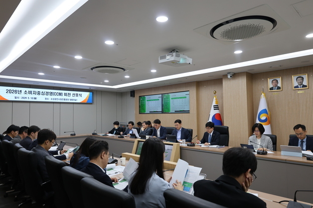 "고객 목소리 적극 반영"…소진공, 소비자중심경영 체계 구축