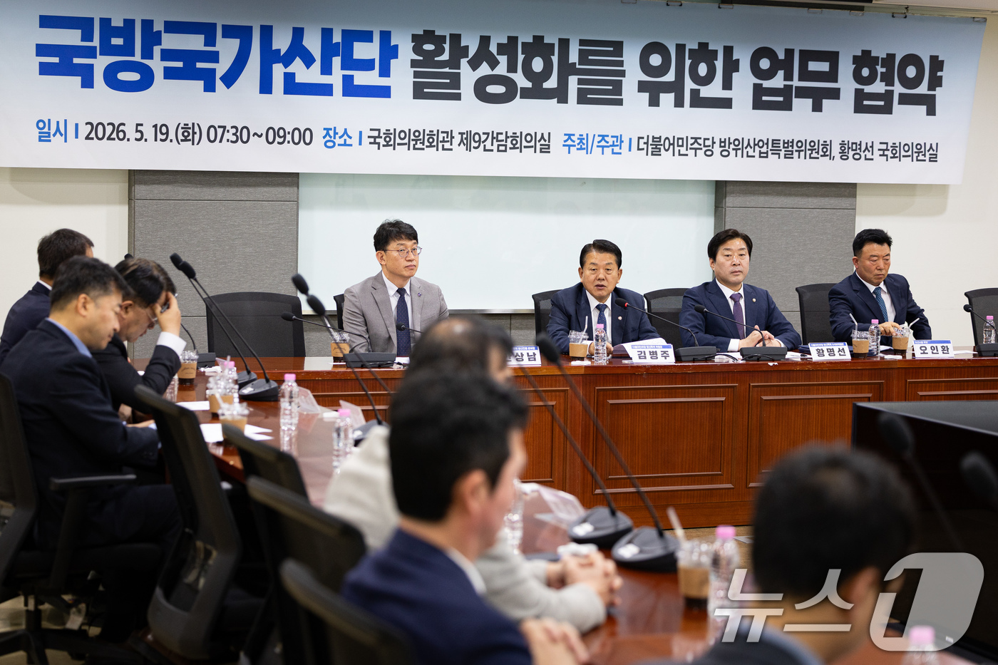 (서울=뉴스1) 유승관 기자 = 김병주 더불어민주당 방위산업특별위원장이 19일 서울 여의도 국회 의원회관에서 열린 논산 국방국가산단 활성화를 위한 업무 협약에서 모두 발언을 하고 …