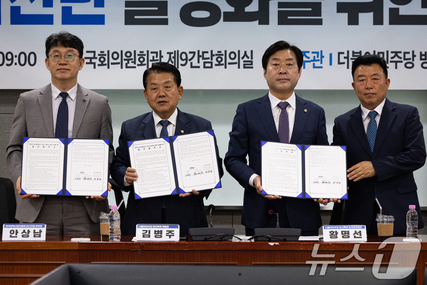 (서울=뉴스1) 유승관 기자 = 김병주 더불어민주당 방위산업특별위원장을 비롯한 참석자들이 19일 서울 여의도 국회 의원회관에서 열린 논산 국방국가산단 활성화를 위한 업무 협약에서 …