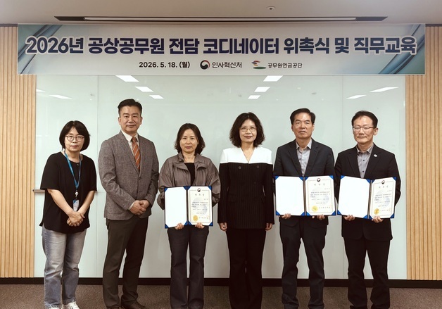 인사처, 일하다 다친 공무원 돕는 '전담 관리자' 첫 위촉