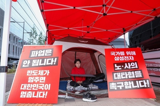 양향자 "선거보다 대한민국 생존"…삼전 노사 대타협 촉구 단식 2일차