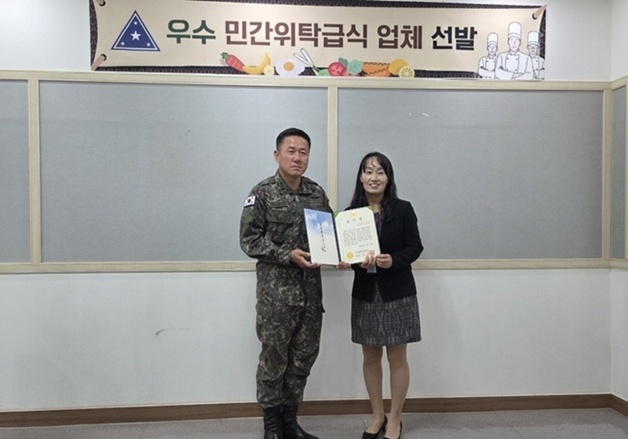 '삼성웰스토리 급식' 3사관학교, 육군 최우수 민간위탁급식 선정