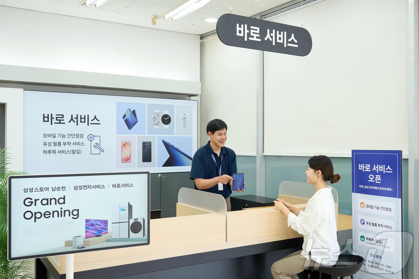 (서울=뉴스1) = 삼성전자가 고객이 서비스센터에 방문하지 않고도 삼성스토어 매장에서 제품 점검, 수리, 상담까지 한 번에 받을 수 있는 '바로 서비스'를 확대 운영한다고 19일 …