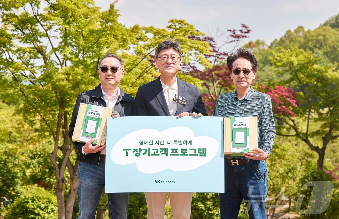 (서울=뉴스1) = SK텔레콤은 SKT를 10년 이상 이용한 장기고객을 대상으로 지난 3일부터 18일까지 총 6회에 걸쳐 진행한 ‘T 장기고객 숲캉스 데이’가 고객들의 큰 호응 속 …