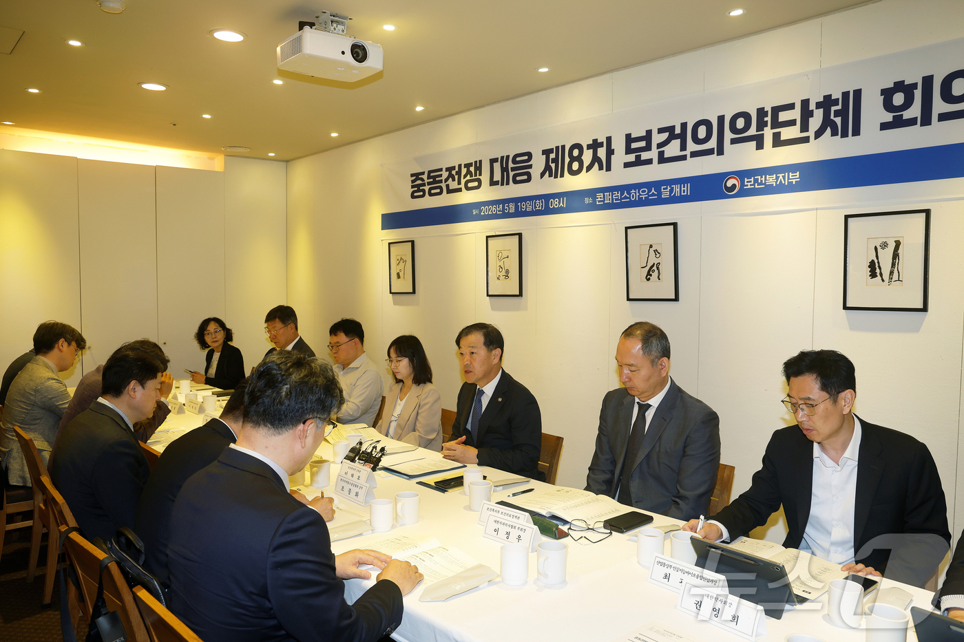 (서울=뉴스1) = 이형훈 보건복지부 제2차관이 19일 오전 서울 중구 콘퍼런스하우스 달개비에서 열린 중동전쟁 대응 제8차 보건의약단체회의에서 모두발언을 하고 있다. (보건복지부 …
