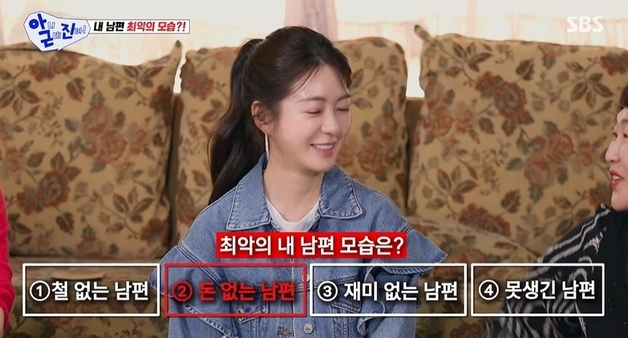 이요원 "최악의 남편은 돈 없는데 잘생기고 철들어 책만 보는 남자"