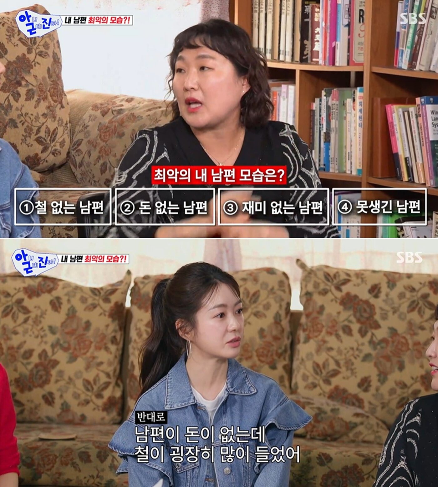 본문 이미지 - SBS '아니 근데 진짜!'