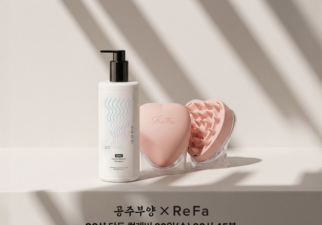 GS샵, 공주부양 샴푸x리파 브러시 단독 구성…20일 방송