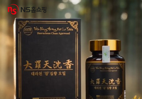 NS홈쇼핑, 프리미엄 침향 브랜드 '대라천침향오일' 단독 론칭