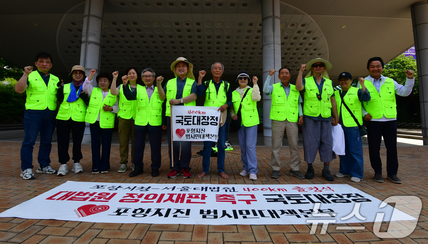 (포항=뉴스1) 최창호 기자 = 19일 경북 포항지진 범대본이 포항촉발지진 대법원 상고 1주년을 맞아 포항시청에서 서울 대법원까지 400km 국토대장정 시작에 앞서 결의를 다지고 …