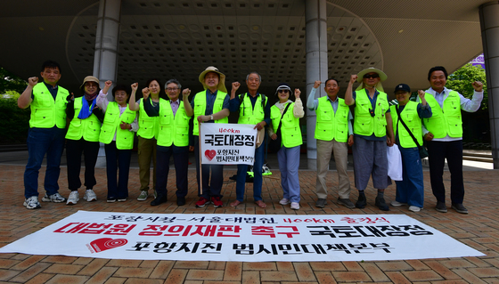 포항에서 대법까지 400km 국토대장정