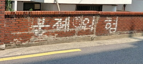 영등포구, 노후 담장·옹벽 보수 최대 1000만 원 지원
