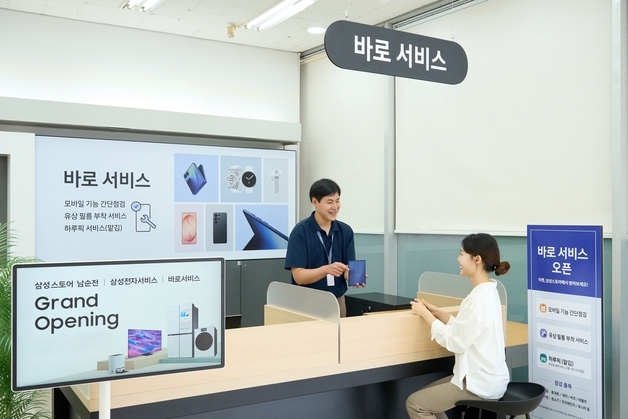 삼성전자서비스, 매장서 제품 점검 '바로 서비스' 확대 운영