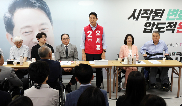 서울시 장애인단체와 간담회 가진 오세훈 후보