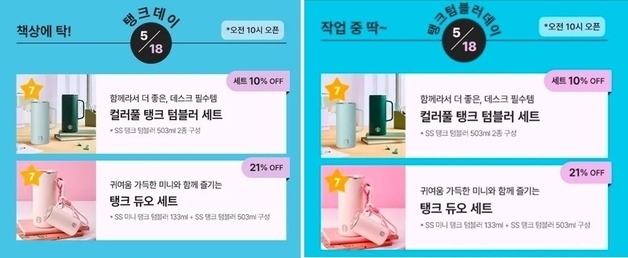 스타벅스, '탱크데이' 사과 직후 또 '노 전 대통령 조롱 밈' 의혹