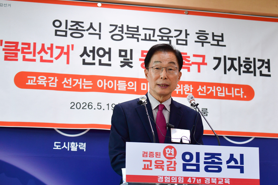 임종식 경북도교육감, 'AI가짜 뉴스 그만'