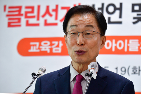 임종식 경북교육감 후보…"비방·흑색 선거 그만…애들이 봅니다"