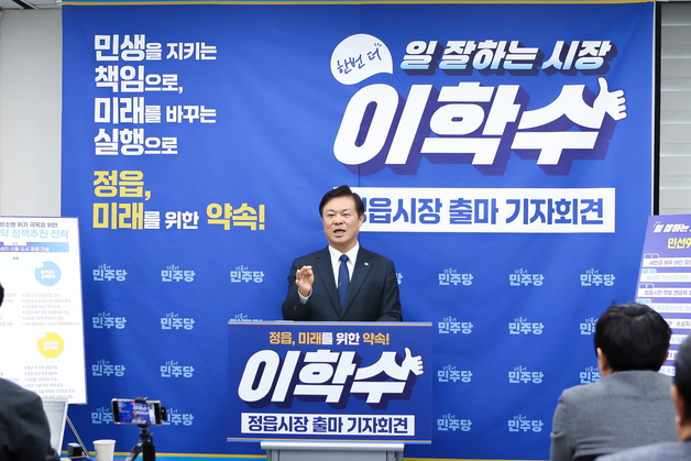 이학수 정읍시장 후보 "시민 모두에게 따뜻한 체감형 복지 실현"