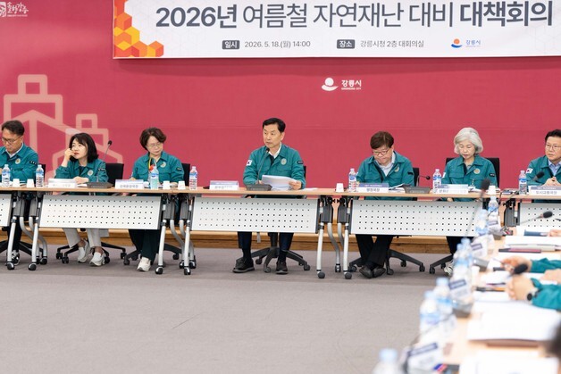 강릉시, 여름철 자연재난 대응 점검…"읍면동장 대피명령권 부여"