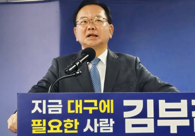 공약 발표하는 김부겸