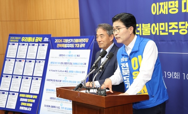 공약발표하는 이원택 후보