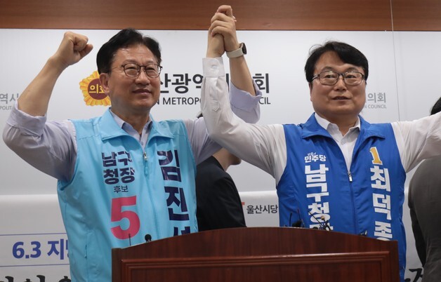 울산 기초단체장 민주·진보 단일화 경선 시작…시장은 23일부터