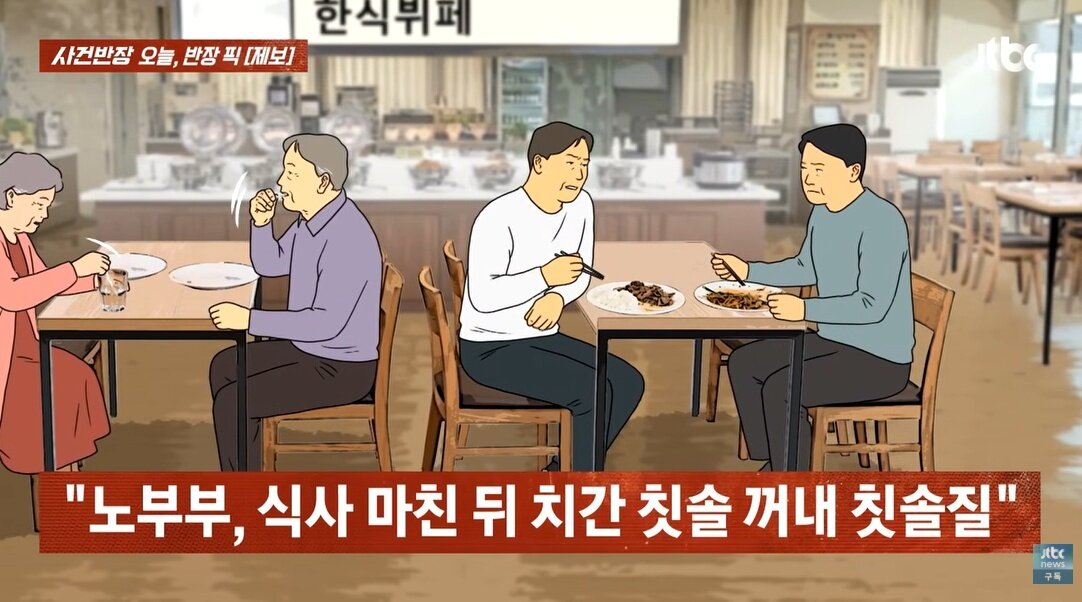 본문 이미지 - JTBC '사건반장'