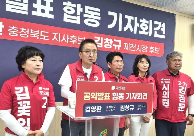 김영환 "내륙권 경북과 손잡고 충북 한단계 더 발전시킬 것"