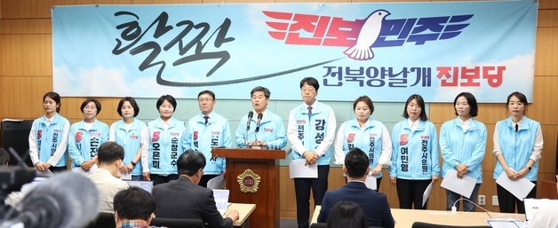 합동 출정 기자회견 연 진보당 전북도당