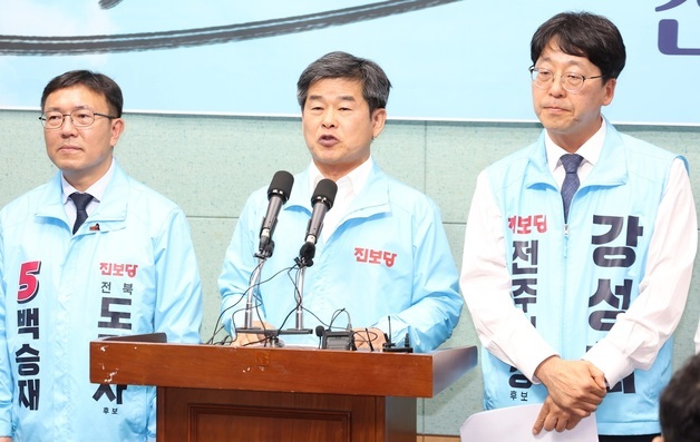 진보당 전북도당 "도민의 삶을 바꾸는 대전환 시작"