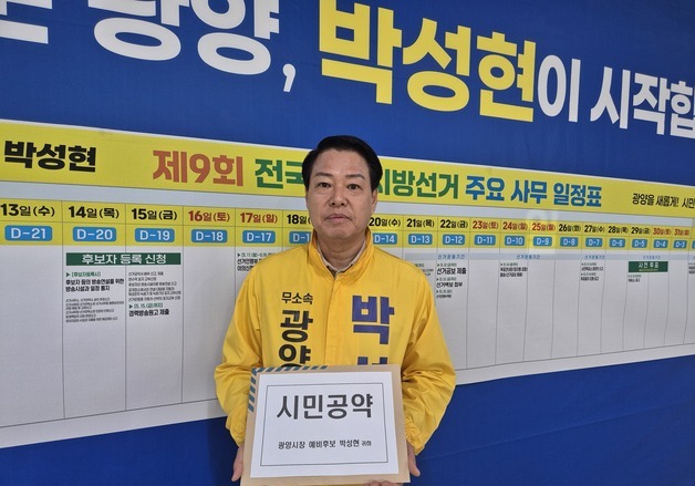 "탄핵정국에 골프장 간 정인화 민주당 광양시장 후보 사퇴해야"