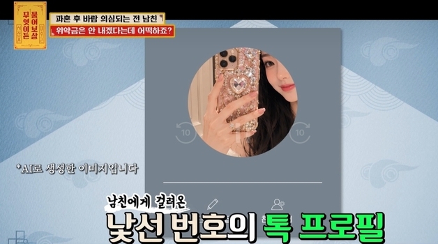 '비키니 여성과 투샷' 약혼남, 파혼 통보…"예식 위약금 5000만원 떠넘겼다"