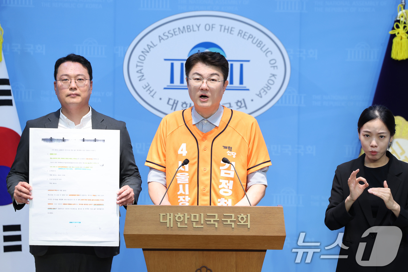 (서울=뉴스1) 신웅수 기자 = 김정철 개혁신당 서울시장 후보와 천하람 원내대표가 19일 서울 여의도 국회 소통관에서 정원오 더불어민주당 서울시장 후보의 폭행 판결문 누락 부분 입 …