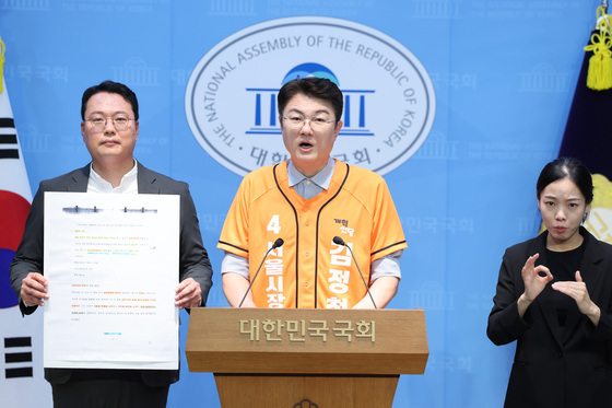 정원호 폭행 판결문 든 개혁신당