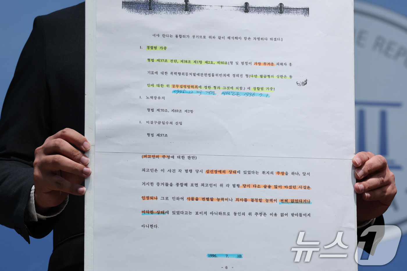 (서울=뉴스1) 신웅수 기자 = 김정철 개혁신당 서울시장 후보와 천하람 원내대표가 19일 서울 여의도 국회 소통관에서 정원오 더불어민주당 서울시장 후보의 폭행 판결문 누락 부분 입 …