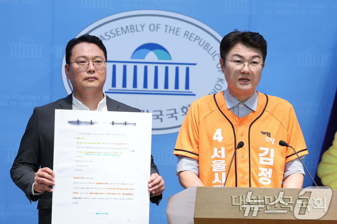 (서울=뉴스1) 신웅수 기자 = 김정철 개혁신당 서울시장 후보와 천하람 원내대표가 19일 서울 여의도 국회 소통관에서 정원오 더불어민주당 서울시장 후보의 폭행 판결문 누락 부분 입 …