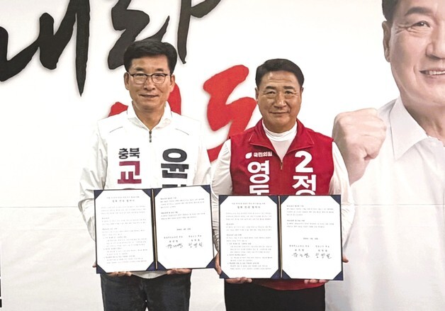 정영철·윤건영 후보 정책연대 협약…미래 교육사업 한뜻