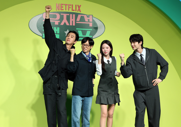 '유재석 캠프' 기대해주세요!