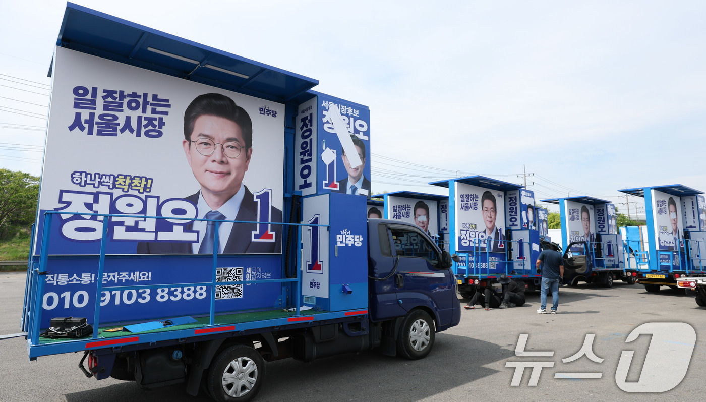 (안성=뉴스1) 박지혜 기자 = 제9회 전국동시지방선거 공식 선거운동 시작을 앞둔 19일 경기 안성시의 한 선거 유세 차량 제작 업체에 정원오 더불어민주당 서울시장 후보의 유세 차 …