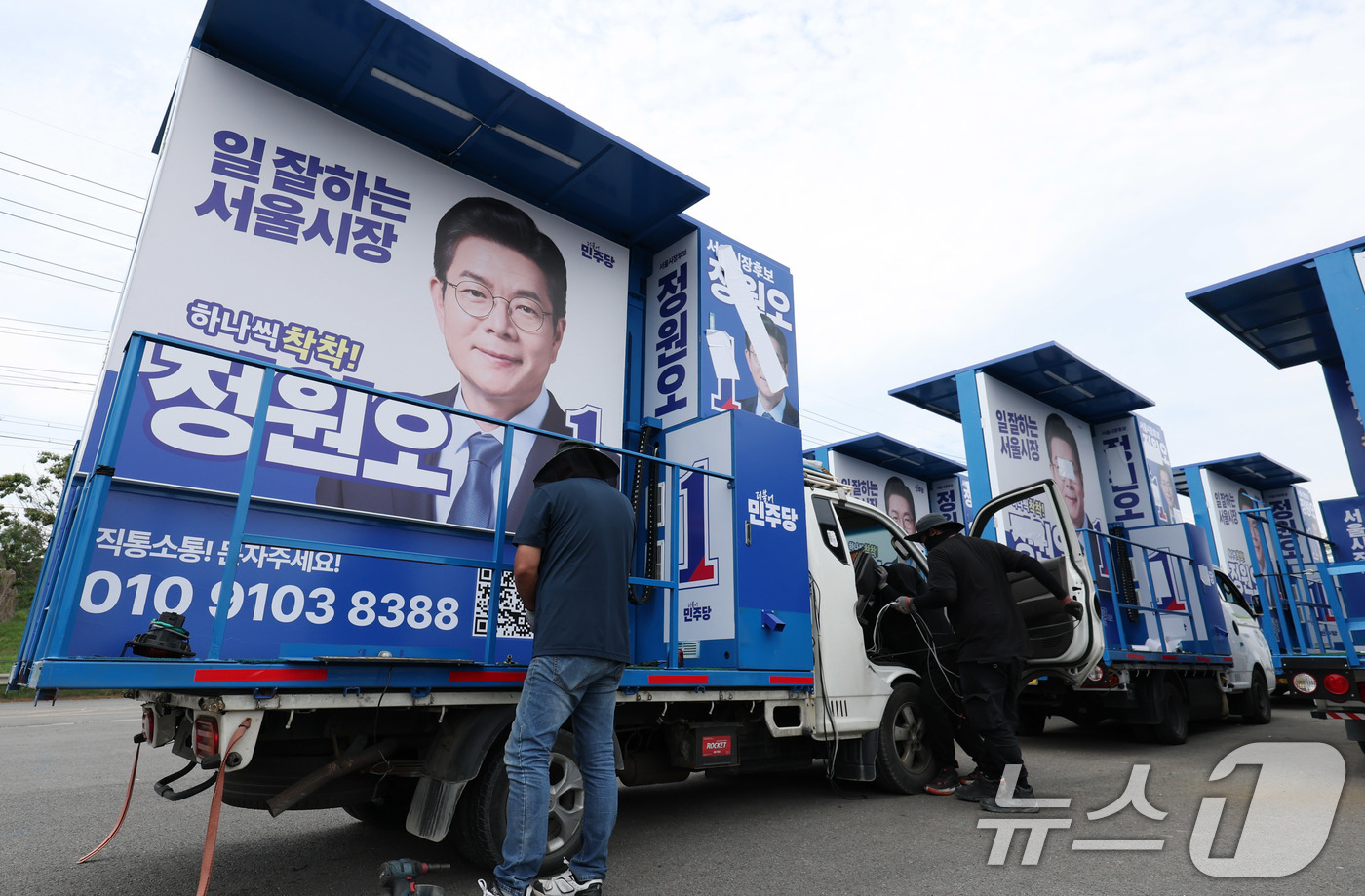 (안성=뉴스1) 박지혜 기자 = 제9회 전국동시지방선거 공식 선거운동 시작을 앞둔 19일 경기 안성시의 한 선거 유세 차량 제작 업체에서 관계자들이 정원오 더불어민주당 서울시장 후 …
