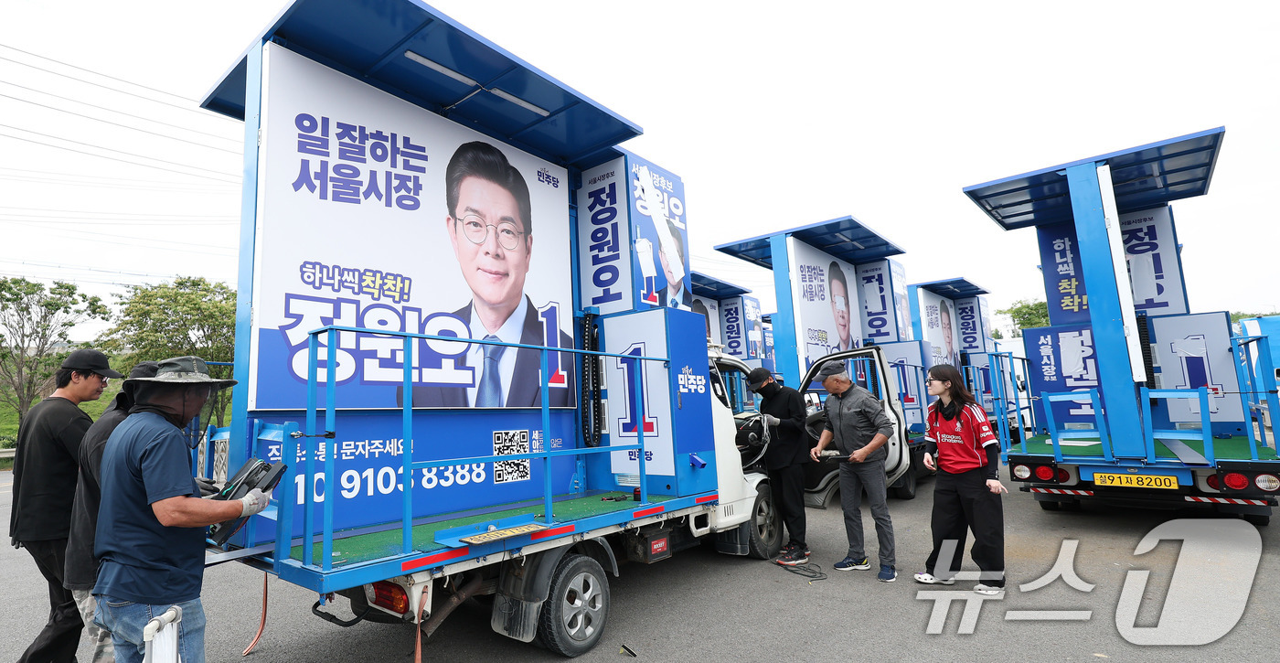 (안성=뉴스1) 박지혜 기자 = 제9회 전국동시지방선거 공식 선거운동 시작을 앞둔 19일 경기 안성시의 한 선거 유세 차량 제작 업체에서 관계자들이 정원오 더불어민주당 서울시장 후 …