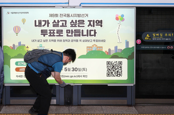 스크린도어에 설치된 6.3지방선거 홍보물