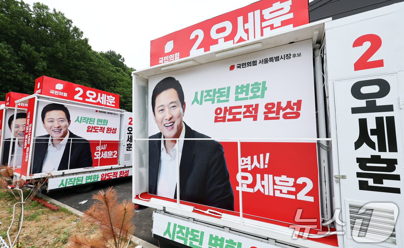 본문 이미지 - 제9회 전국동시지방선거 공식 선거운동 시작을 앞둔 19일 경기 파주시의 한 선거 유세 차량 제작 업체에 오세훈 국민의힘 서울시장 후보의 유세 차량이 세워져 있다. 2026.5.19 ⓒ 뉴스1 최지환 기자